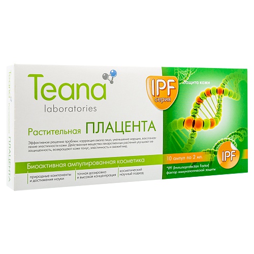 Сыворотка «Растительная плацента» (Гладкость и юный овал лица) (Биоактивная ампулированная косметика) TEANA (10 шт по 2 мл)