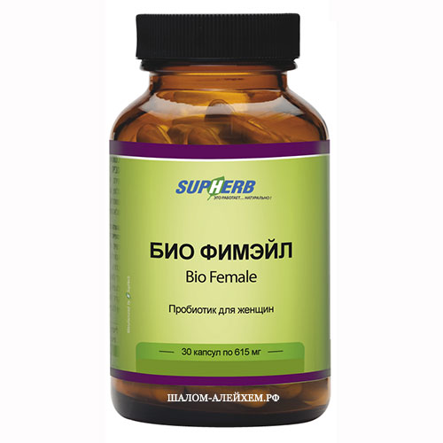 Пробиотик для женщин  "Био Фимейл" "SUPHERB"