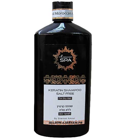 Кератиновый шампунь для сухих волос с маслом Марокканского Аргана «Shemen Amour» 500мл