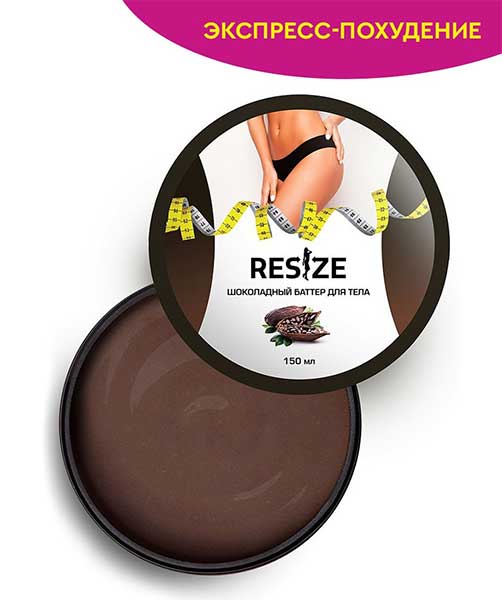 Ночной шоколадный баттер-жиросжигатель для тела ReSize, 150мл